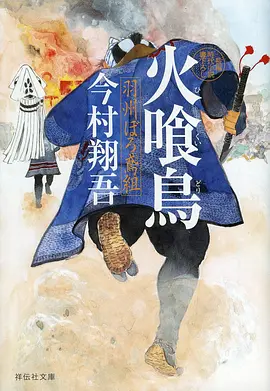 努努影院动漫云上邮差封面